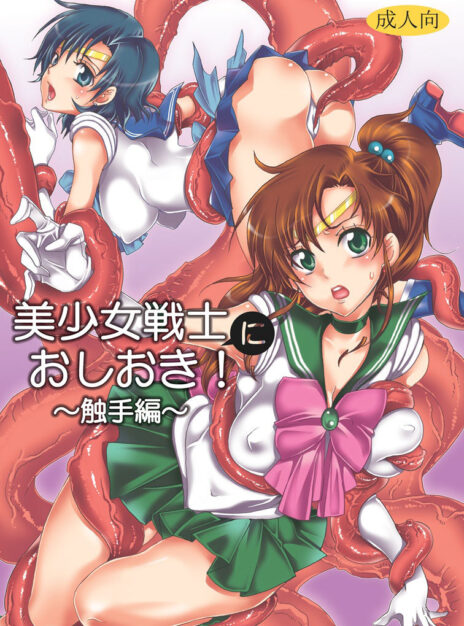 hentai20.top - Punish the Pretty Sailor Soldiers Love and Justice – Sailor Moon
