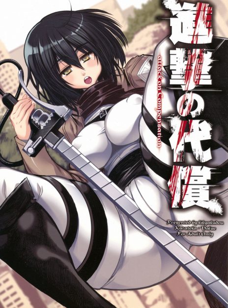 hentai20.top - Shingeki no Daishou