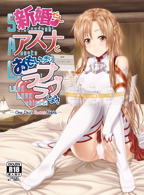 hentai20.top - Shinkon dashi Asuna to Omoikkiri Love Love Shiyou!