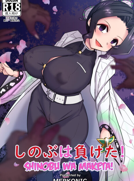 hentai20.top - Shinobu wa Maketa – Merkonig