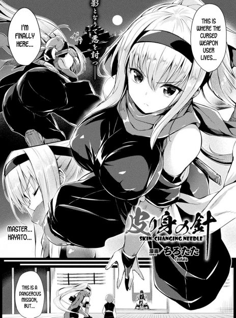 hentai20.top - Skin-Changing Needle