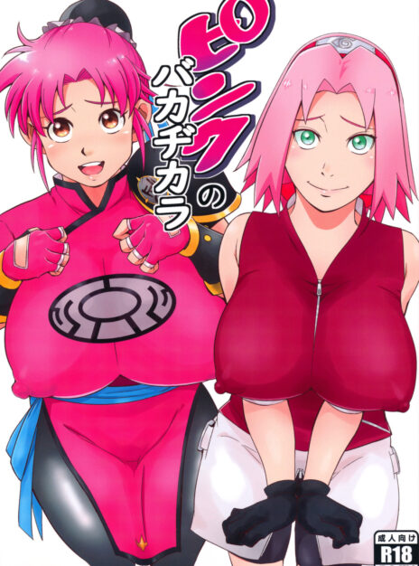 hentai20.top - Strong Pink Haired Girls