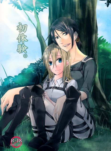 hentai20.top - Their First Time
