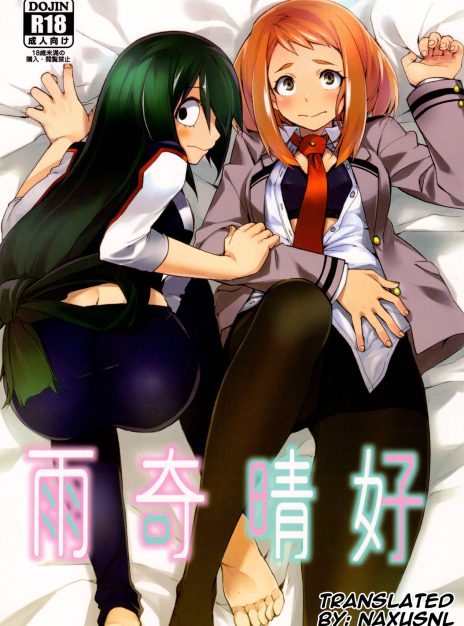 hentai20.top - Ukiseiko – My Hero Academia