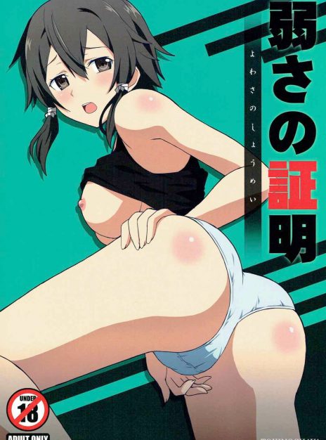 hentai20.top - Yowasa no Shoumei – SAO